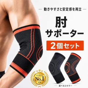 肘サポーター 肘 サポーター ゴルフ肘 テニス肘 エルボーバンド 加圧 肘用 ベルト 筋トレ 保存療法 痛み止め スポーツ 痺れ