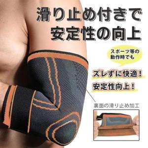 肘サポーター 肘 サポーター ゴルフ肘 テニス...の詳細画像3