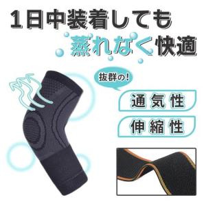 肘サポーター 肘 サポーター ゴルフ肘 テニス...の詳細画像4