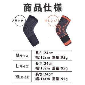 肘サポーター 肘 サポーター ゴルフ肘 テニス...の詳細画像5