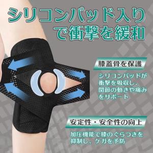 膝サポーター スポーツ 通気性 固定 運動 フ...の詳細画像3