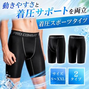 スパッツ メンズ スポーツタイツ ランニング インナーパンツ スポーツレギンス バスケ 陸上 夏 秋 コンプレッション ポイント消化 ハーフ ショート 着圧 通気性
