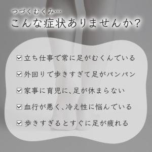 着圧ソックス おすすめ ふくらはぎサポーター ...の詳細画像1