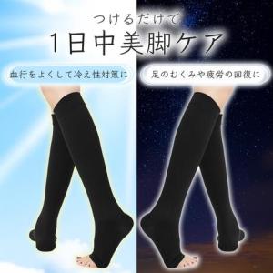 着圧ソックス おすすめ ふくらはぎサポーター ...の詳細画像3
