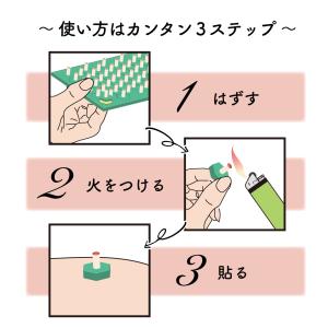 お家でお灸 100壮 (お灸市販品) 滋賀県限...の詳細画像2