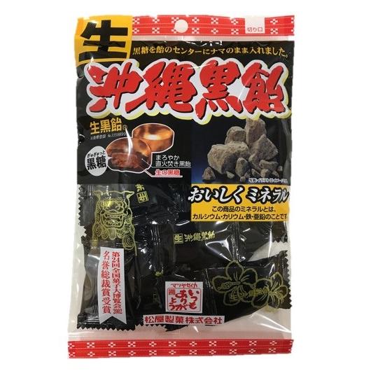 松屋製菓　130ｇ（生）沖縄黒飴　10袋入ｘ5（50袋）