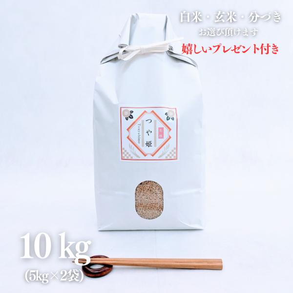 新米 お米 10kg 島根県 石見銀山 つや姫 玄米 5kg×2袋 特別栽培米 令和7年産 精米無料...