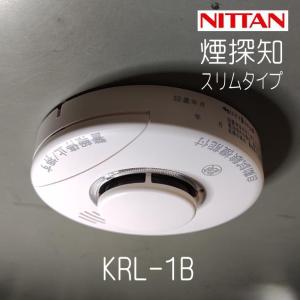 ニッタン　けむタンちゃんスリム　KRL-1B　日本製　火災報知機　火災警報器