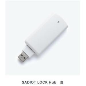 サディオロック　ハブ　白　※ユーシンショウワ正規販売店　SADIOT LOCK Hub