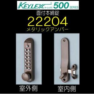 【在庫セール】長沢製作所 NAGASAWA キーレックス500 面付本締錠 ロッ Amazon | 長沢製作所 NAGASAWA キーレックス500 面付本締錠 ロック