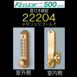 長沢製作所 キーレックス500 玉座取替仕様 22275Y MS色 タテ型 : 山下