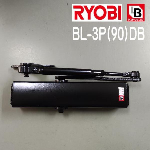 RYOBI　リョービ　BLドアクローザー　BL-3P（90）DB　ブラック　ストップ無し