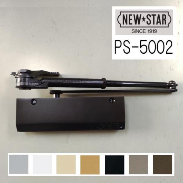 ニュースター　ドアクローザー　PS-5002　ストップ付　日本ドアチェック　