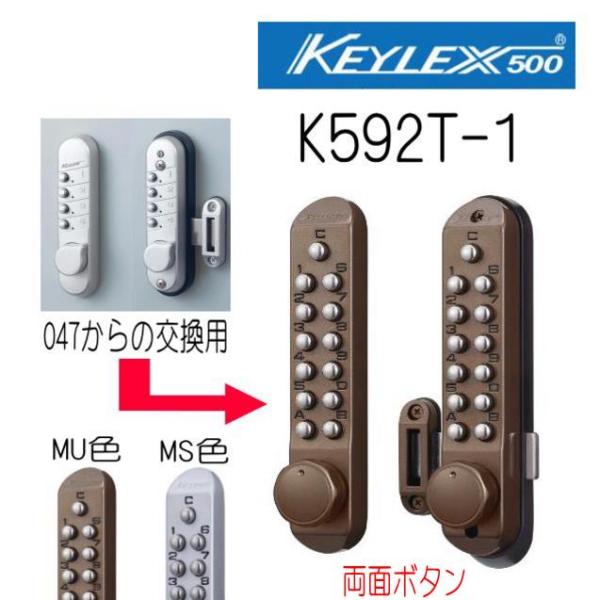 キーレックス500　K592T-1　両面ボタン　04744取替用　長沢製作所