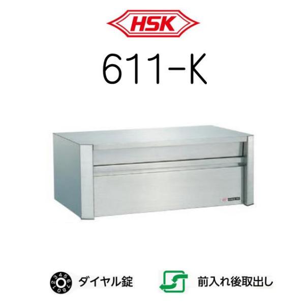 ハッピーポスト　611-K　ダイヤル錠付　郵便受け 【ＨＳＫ】ハッピー金属工業