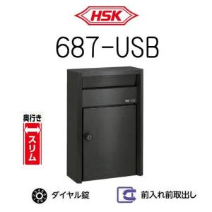 ハッピーポスト　687-USB　スリムタイプ　ダイヤル錠付｜yamasita