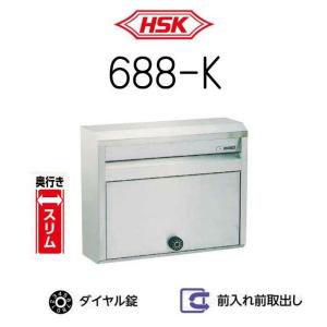 ハッピーポスト 685-SB 外掛専用 郵便受け 【HSK】ハッピー金属工業