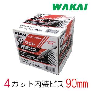 若井産業　WAKAI　４カット内装ビス　90ｍｍ　FNR90T｜yamasita