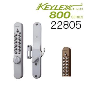 キーレックス800　面付引戸鎌錠　#22805　鍵なし  長沢製作所
