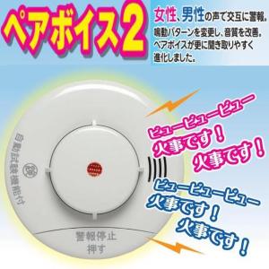 ニッタン けむタンちゃん10 KRH-1B 日...の詳細画像1