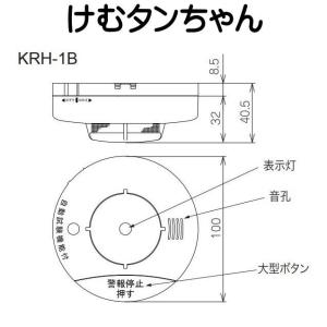 ニッタン けむタンちゃん10 KRH-1B 日...の詳細画像2