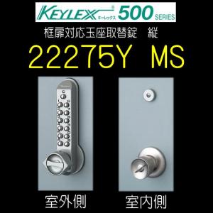 長沢製作所 キーレックス500 面付本締錠 22204 メタリックアンバー（MU