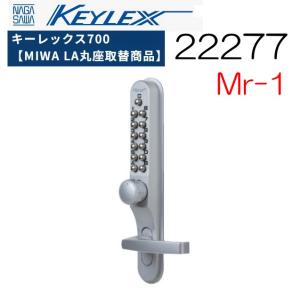 長沢製作所 キーレックス 純正 合鍵 スペアキー 送料無料 : 山下金物