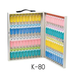 小物 k ワールドキーボックス K-40 （40本掛け） 水上金属 フタ鍵付