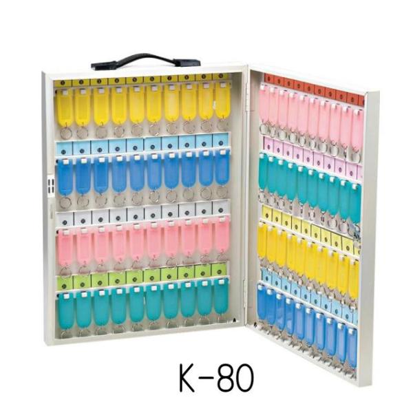 ワールドキーボックス　K-８０　（８０本掛け）　水上金属　フタ鍵付