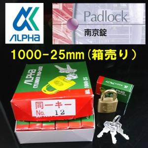 アルファ 南京錠 同一キー仕様 1000-40mm 箱売り 12個入り : 山下