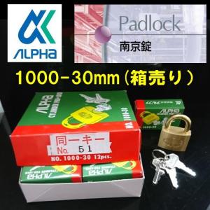 アルファ 南京錠 同一キー仕様 1000-40mm 箱売り 12個入り : 山下