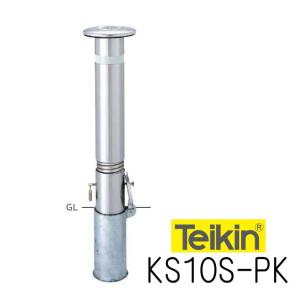 帝金バリカー KS−10CTS 上下式 114.3mm径 取替用支柱（交換用