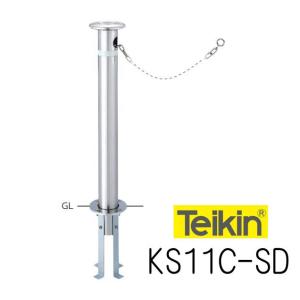 帝金バリカー　ＫＳ１１Ｃ−ＳＤ　固定式　 76.3mm径　車止めポール　くさり内蔵｜yamasita