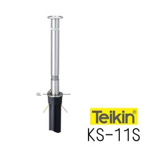 帝金 ステンレスバリカー 帝金バリカー KS-11 ステンレス製上下式バリカー76.3mm （上下式車止め