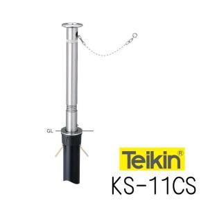 帝金バリカー KS−11CTS 上下式 76.3mm径 取替用支柱（交換用 