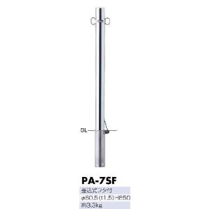 サンポール サンバリカー PA-7S サヤ管式（脱着タイプ） 60.5ミリ径