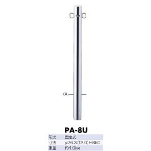 サンポール サンバリカー PA-8S サヤ管式 （脱着式） 76.3ミリ径