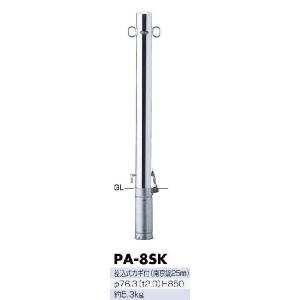 サンポール サンバリカー PA-8S サヤ管式 （脱着式） 76.3ミリ径
