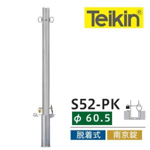 帝金バリカー KS-11 ステンレス製上下式バリカー76.3mm （上下式車止め