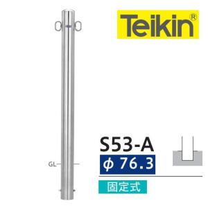 帝金バリカー KS-22CT ステンレス製バリカー上下式48.6mm（クサリ内蔵