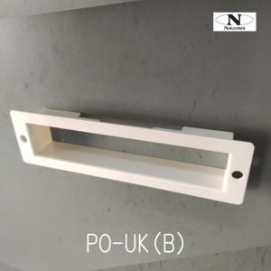 中西産業　ドア用郵便ポスト用　ガイド　　PO-UK(B)　｜yamasita