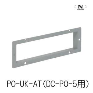 中西産業 ドア用ポスト口 DC-PO-4 シルバー（郵便差入れ口） : 山下