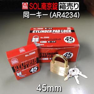 SOL 南京錠 No,2500 60mm 同一キー仕様（AR32344） 6個入り 箱売り
