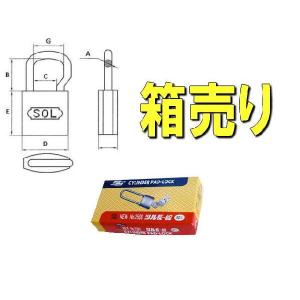 SOL南京錠　No,2500　20mm　ツル長　通常品(カギ違い仕様）　12個入り　箱売り｜yamasita