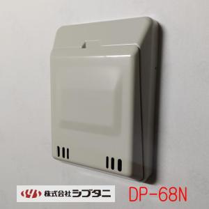 ドア用ポスト　DP-68N　アイボリーホワイト　シブタニ　ドア用郵便受け｜山下金物オンラインショップ