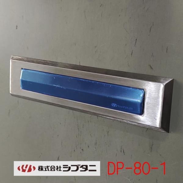 シブタニ　ドア用郵便差入れ口　ポスト口　　DP-80-1