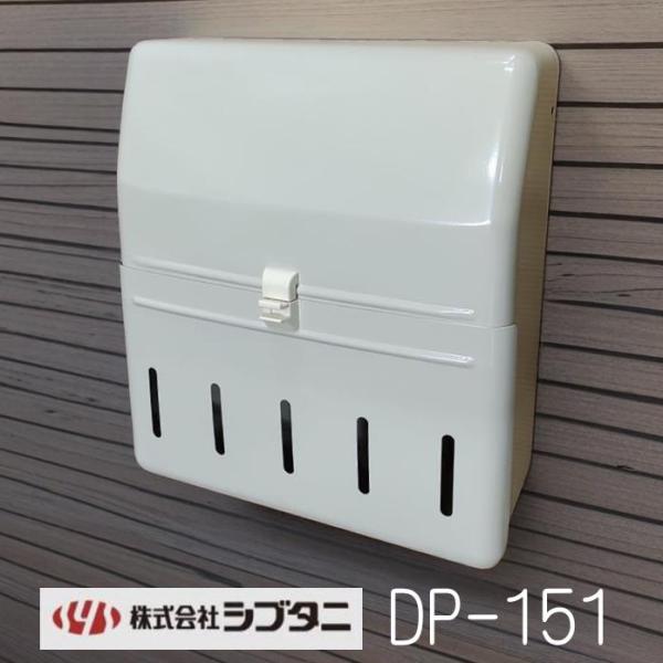 シブタニ　DP-151　ドア用メールボックス（郵便受け箱）