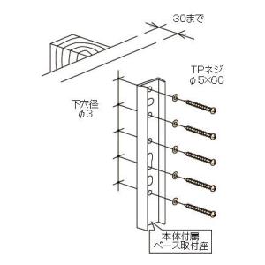 ホスクリーン　壁面ジカ付けパーツ　HP-13　木下地用｜yamasita