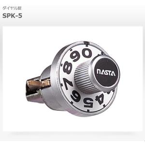 ナスタ 集合ポスト用鍵 取替え用 ラッチ錠 SPK-8 (SPK-8N ナスタ 集合ポスト用鍵 取替え用 ラッチ錠 SPK-8 (SPK-8N