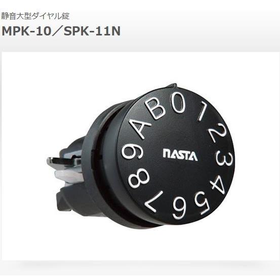 ナスタ　集合ポスト用鍵　静音大型ダイヤル錠　SPK-11N